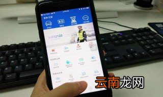 如何查驾照是否扣分 驾照是什么