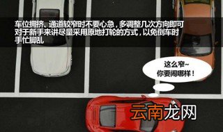 半坡定点停车怎么找点 了解一下