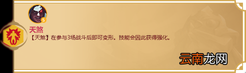 金铲铲之战福星羁绊大全 金铲铲之战福星羁绊有哪些