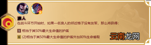 金铲铲之战福星羁绊大全 金铲铲之战福星羁绊有哪些