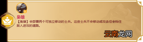 金铲铲之战福星羁绊大全 金铲铲之战福星羁绊有哪些