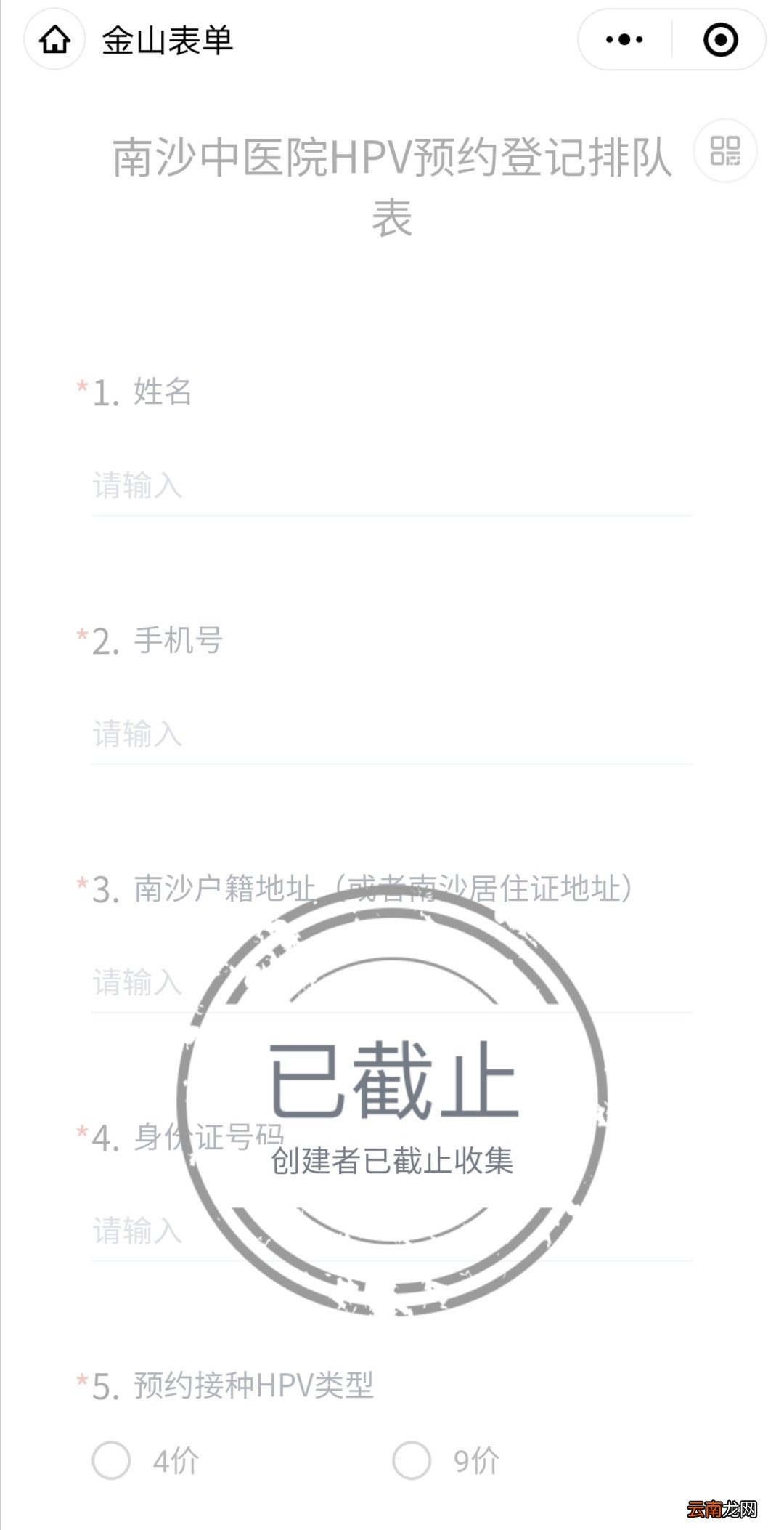 广州南沙区中医医院四价九价HPV疫苗还能预约吗？