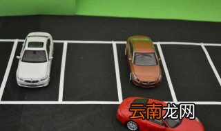 倒车入库如何看准点 你一次过关了没有