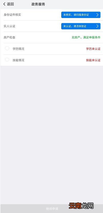 南京人才落户网上申请平台+流程