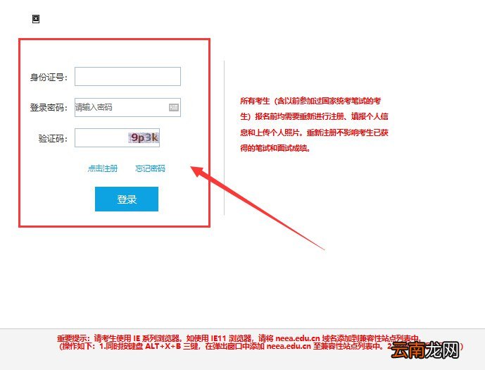 西安教资准考证打印入口