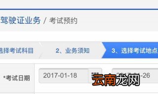 科目三过了多久可以预约科目四 你了解吗