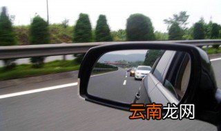 变道看后视镜技巧 新手如何通过后视镜判断变道时机