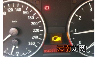 发动机故障灯亮是什么原因 发动机出现了故障要及时维修