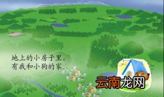 小狗的小房子故事简介 小狗的小房子的介绍