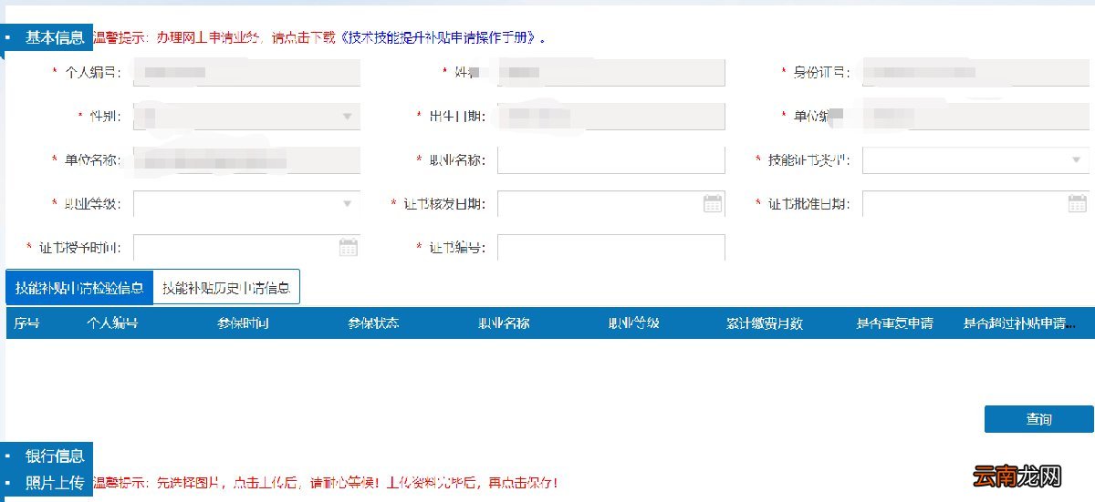 西安技能补贴证书授予时间怎么写