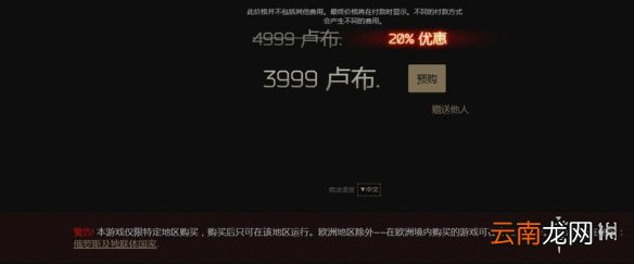 逃离塔科夫怎么低价购买 逃离塔科夫540元购买教程介绍_网