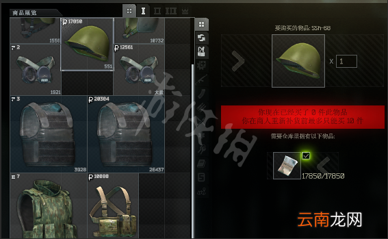 逃离塔科夫前期什么装备性价比高 逃离塔科夫前期半装推荐_网
