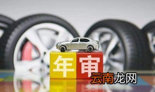 机动车年检需要什么资料 详细的资料看正文