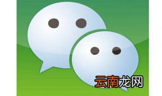 该应用未获得微信登录的权限是什么意思 你知道吗