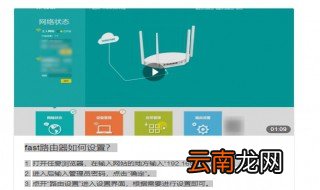 fast路由器怎么设置 路由器的作用