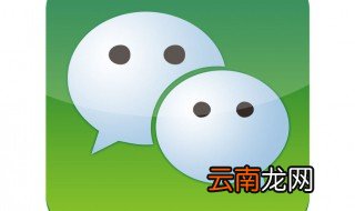 微信号怎么二次修改微信号 你知道吗