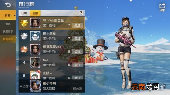 荒野行动汤圆饺子大作战怎么打 汤圆饺子大作战活动规则