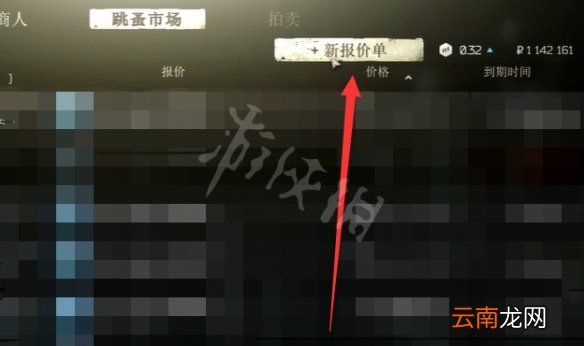 逃离塔科夫美元怎么换卢布 逃离塔科夫美元换卢布方法介绍_网