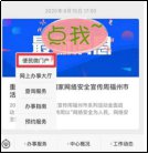 福州不动产权证怎么扫码看电子分户图