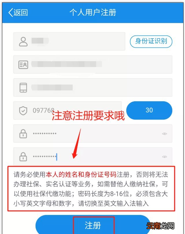 昭通城乡居民医保怎么参保？如何缴费？