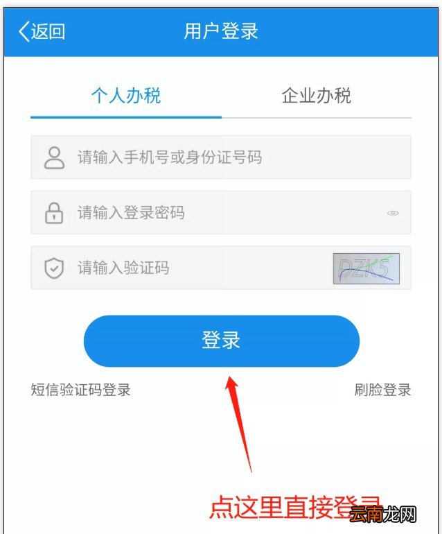 昭通城乡居民医保怎么参保？如何缴费？