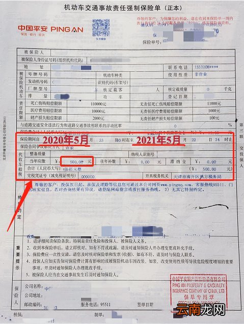 如何用交管12123申领机动车检验标志电子凭证?