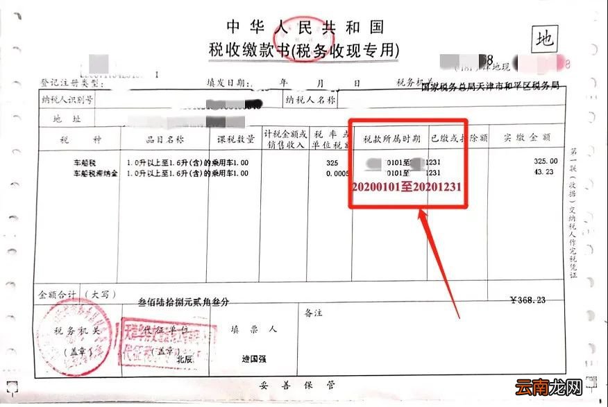 如何用交管12123申领机动车检验标志电子凭证?