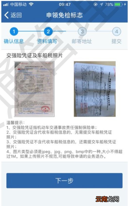 如何用交管12123申领机动车检验标志电子凭证?