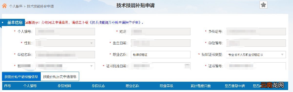 西安教师资格证属于哪种证书类型