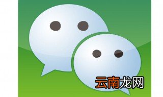 怎么查找微信删除的聊天记录 你知道吗