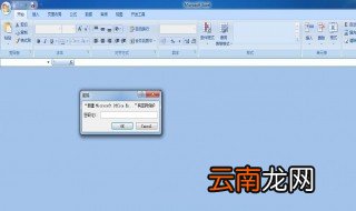 excel怎么设置密码 电脑密码的作用