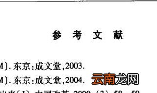 论文参考文献怎么标注 这些一定要知道