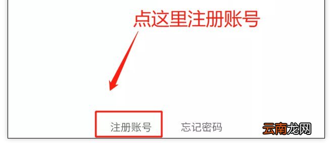 曲靖城乡居民医保参保缴费入口及流程