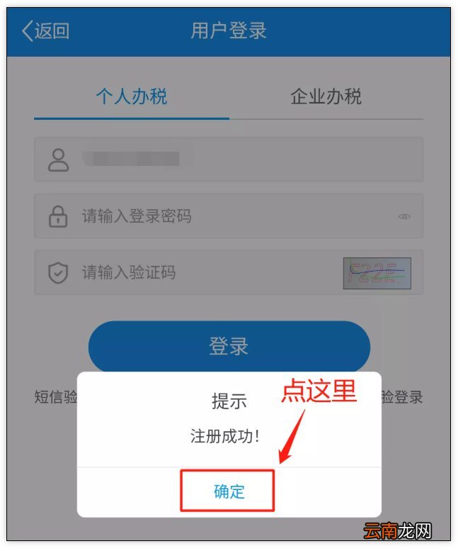 曲靖城乡居民医保参保缴费入口及流程