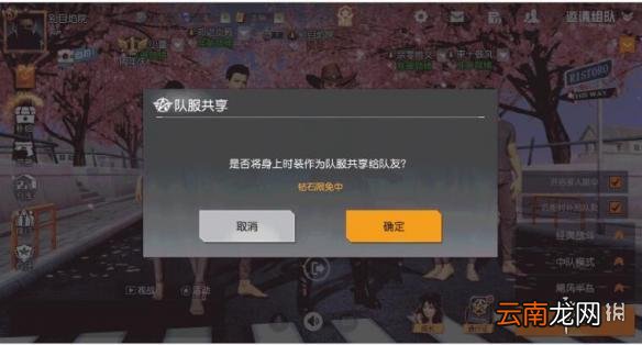 荒野行动什么用 共享队服功能介绍