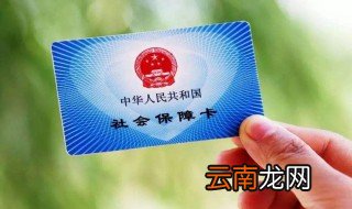 社会保障卡怎么升级 快来看看吧