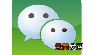 微信版本过低怎么升级 你会吗