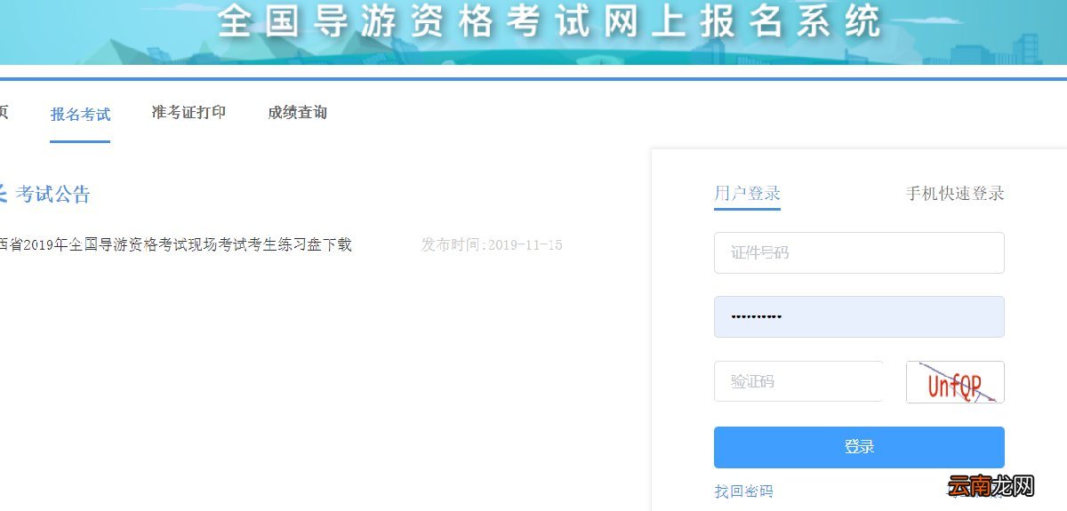 在校大学生可以报考西安导游证吗