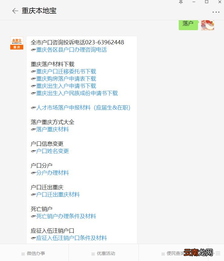 重庆办居住证需要社保连续缴半年吗？