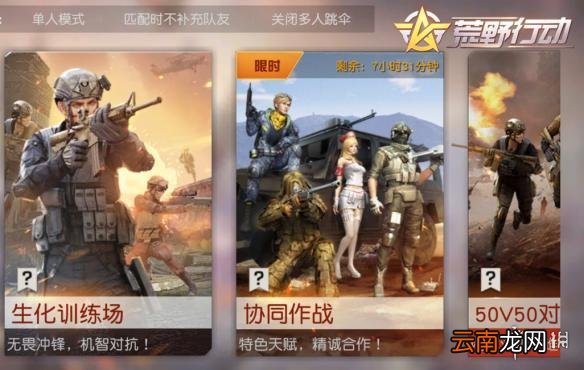 荒野行动生化模式怎么玩 荒野行动万圣节生化活动介绍