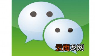 华为手机微信如何转发原图 你知道吗