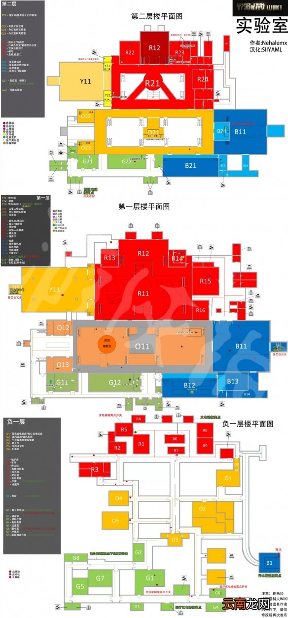 逃离塔科夫中文地图合集 逃离塔科夫地图撤离点介绍_网