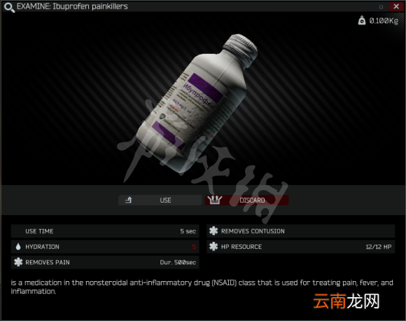 逃离塔科夫止痛药作用介绍 逃离塔科夫止痛药有什么用_网