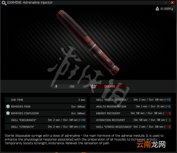 逃离塔科夫肾上腺素好用吗 逃离塔科夫肾上腺素作用详解_网