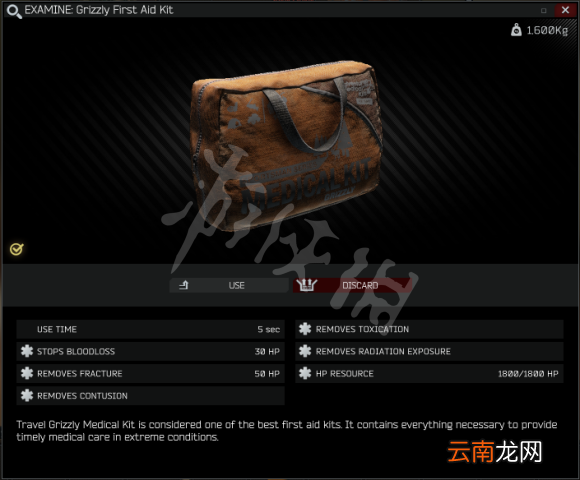 逃离塔科夫灰熊包有什么用 逃离塔科夫灰熊包用处介绍_网