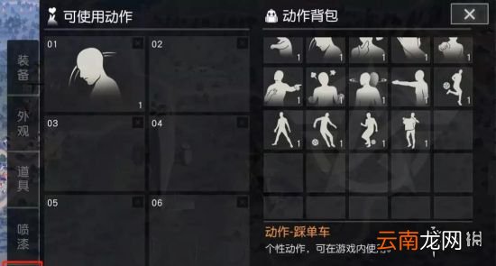 荒野行动动作表情获取方式 动作表情使用方法