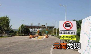 新密限行时间和范围 外地车也限行吗