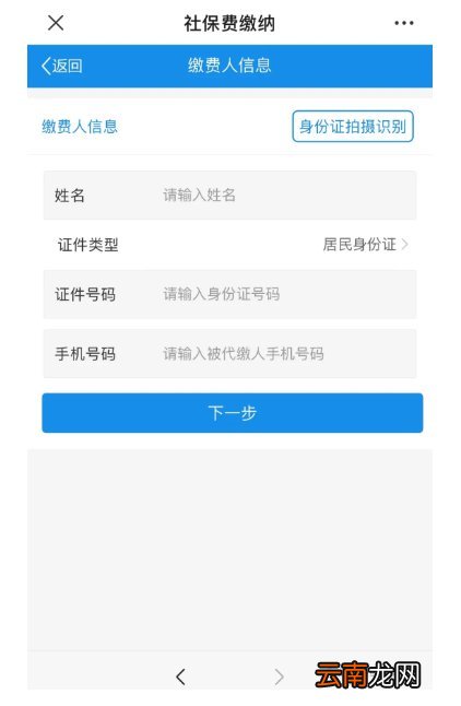腾冲市城乡居民医疗医保怎样参保
