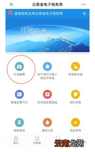 腾冲市城乡居民医疗医保怎样参保