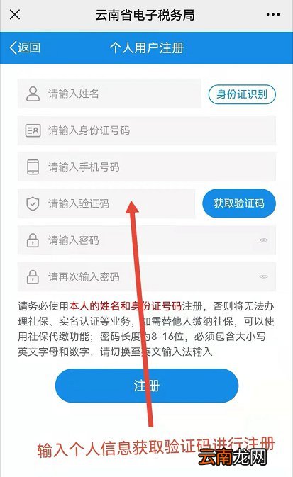 云南省电子税务局怎么缴纳城乡居民医保